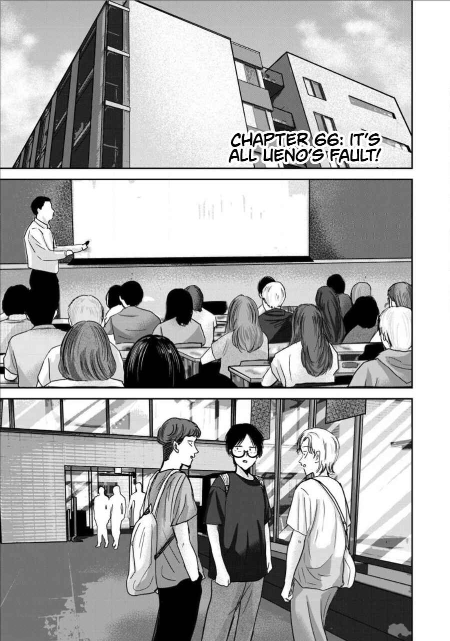 Ueno-kun wa Kaihatsuzumi Chapter 66 - Page 1