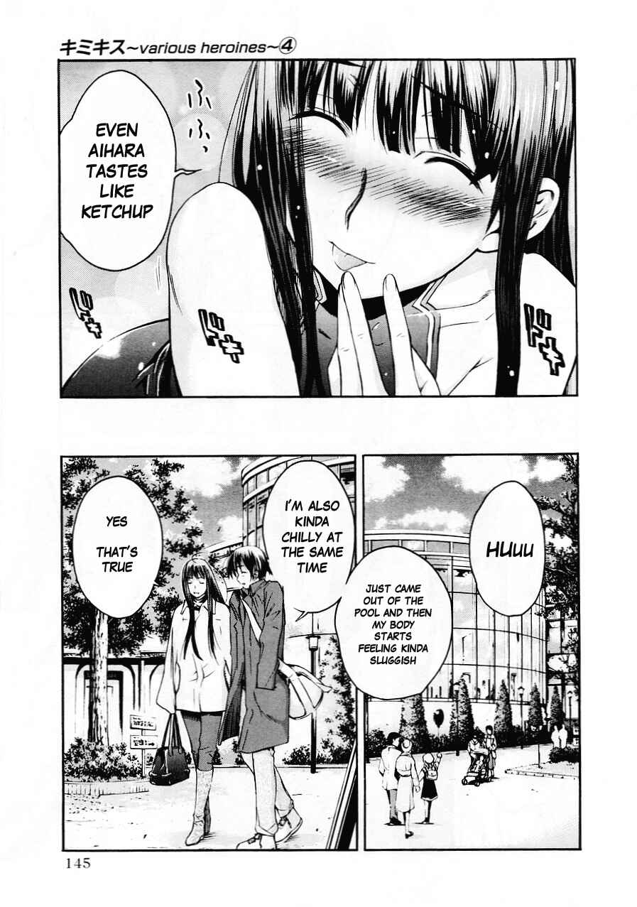 KimiKiss: Various Heroines Chapter 33 - Page 17