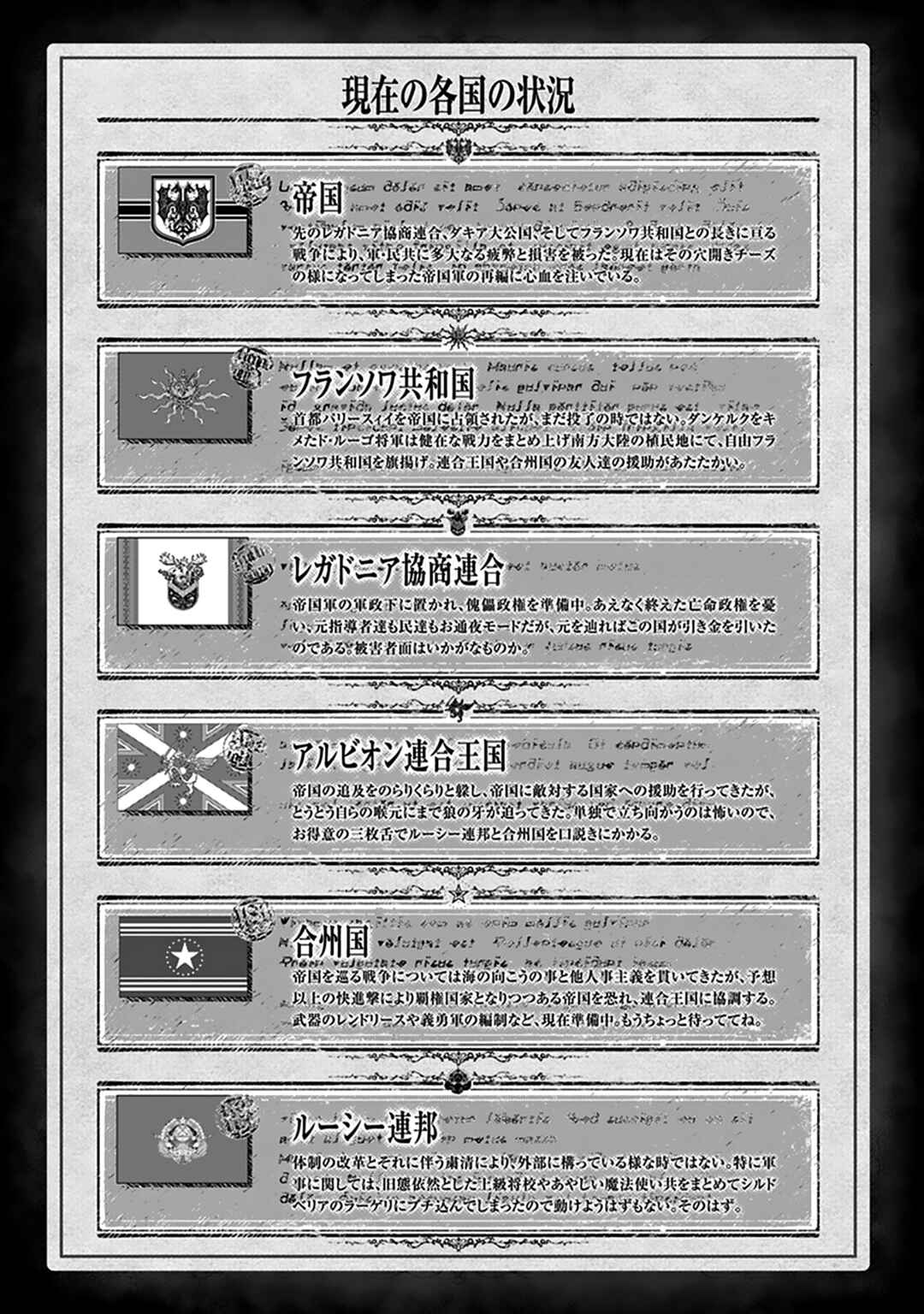 Youjo Senki Chapter 63 - Page 10