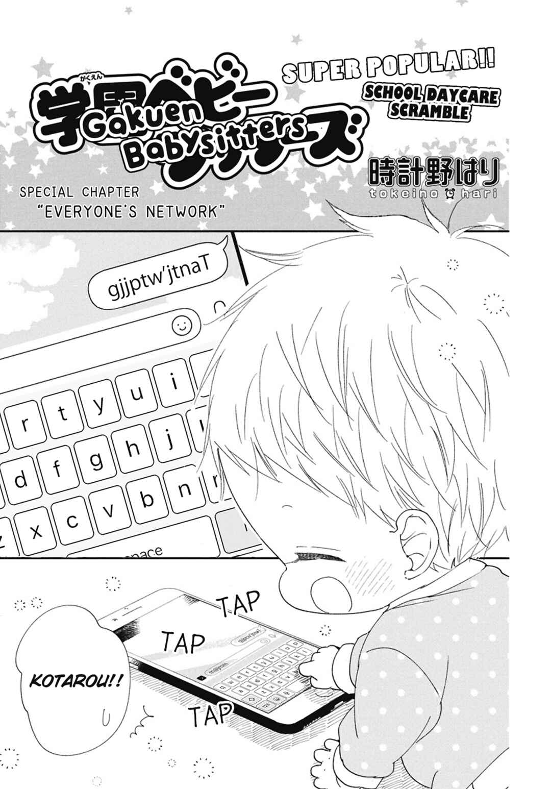 Gakuen Babysitters Chapter 109.5 - Page 1