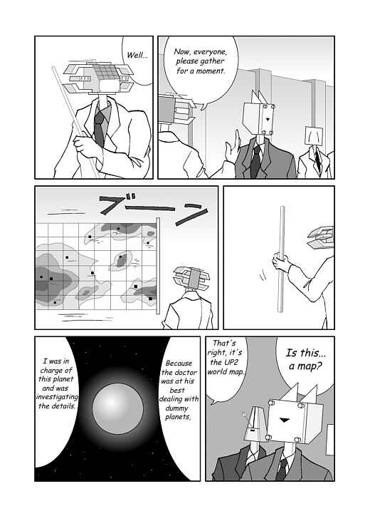アッテンボローの怪人 Chapter 20 - Page 1