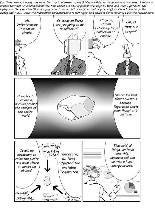 アッテンボローの怪人 Chapter 20 - Page 12
