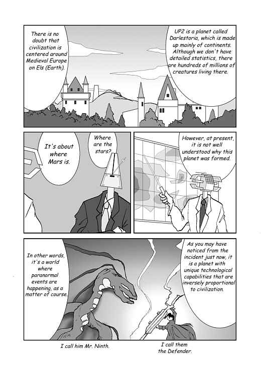 アッテンボローの怪人 Chapter 20 - Page 3