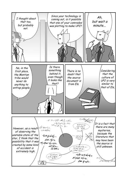 アッテンボローの怪人 Chapter 20 - Page 8
