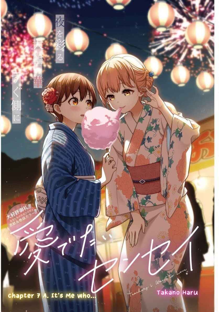 Medetai Sensei Chapter 7 - Page 1