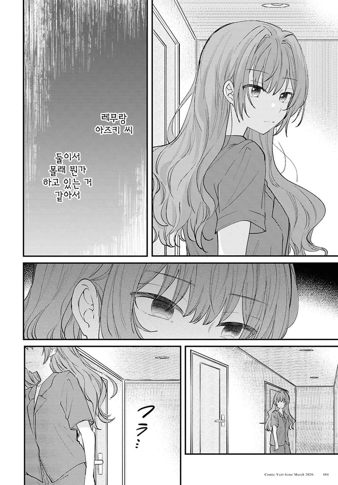 Bokura no Ai wa Kimochi Warui Chapter 15 - Page 12