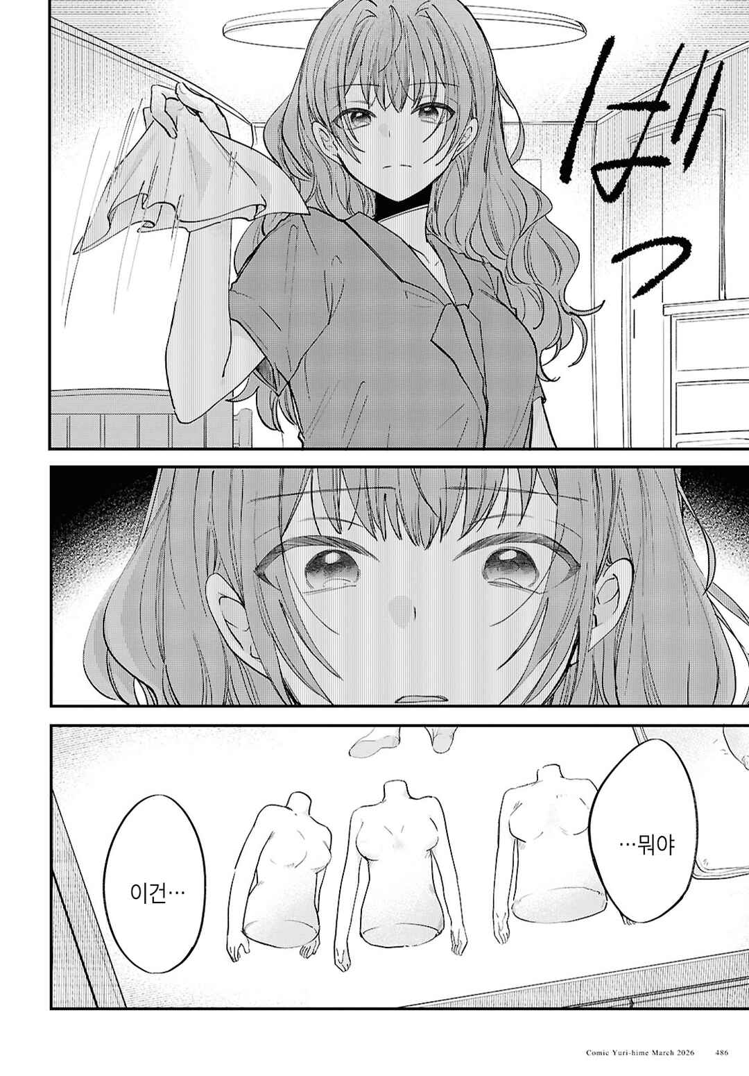 Bokura no Ai wa Kimochi Warui Chapter 15 - Page 14