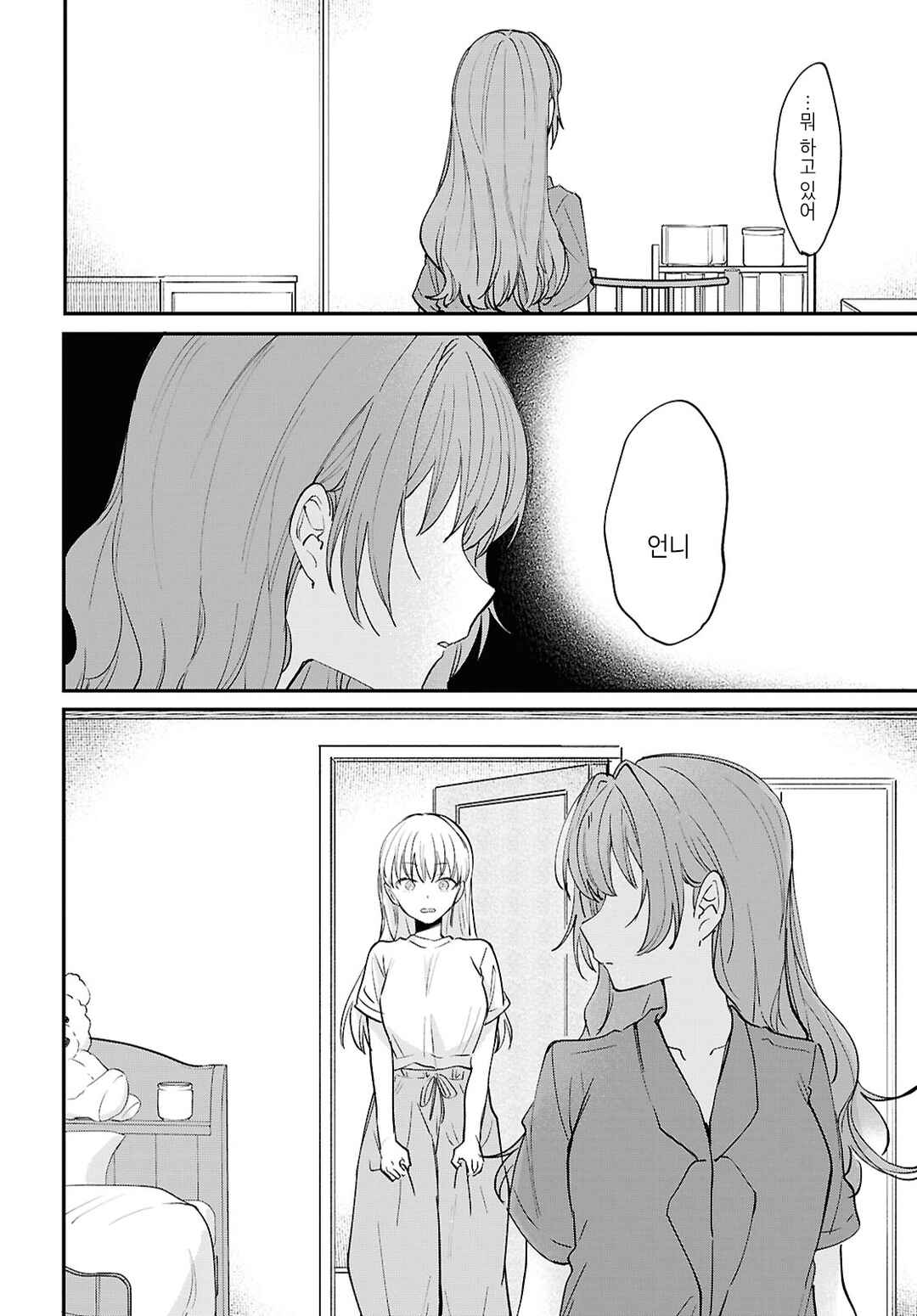 Bokura no Ai wa Kimochi Warui Chapter 15 - Page 16