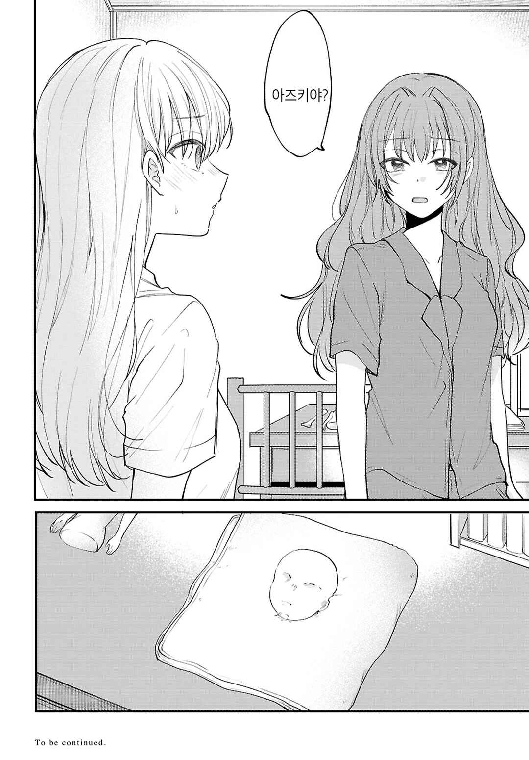 Bokura no Ai wa Kimochi Warui Chapter 15 - Page 24