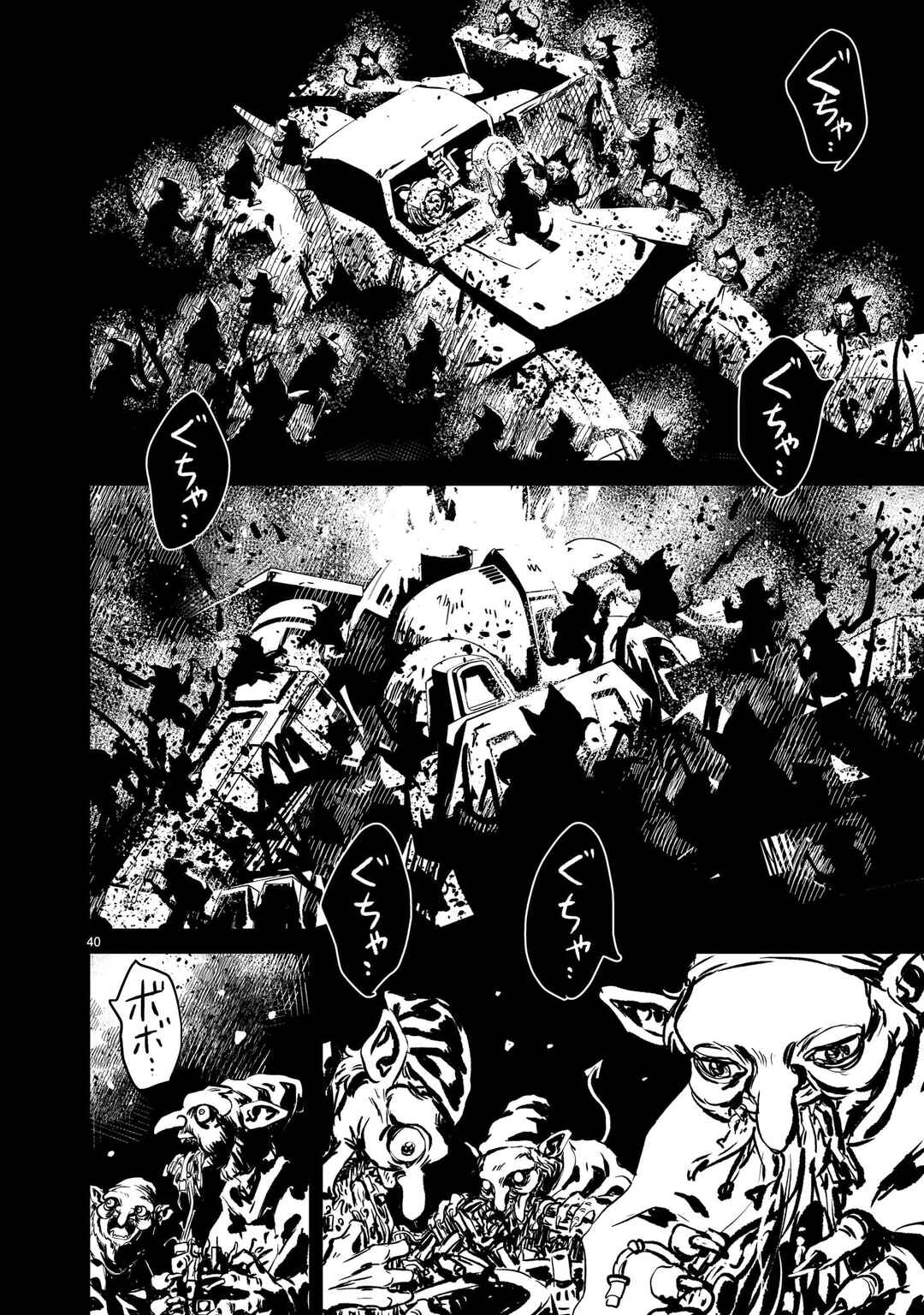 Mobile Suit Gundam: The battle tales of Flanagan Boone Chapter 35 - Page 40