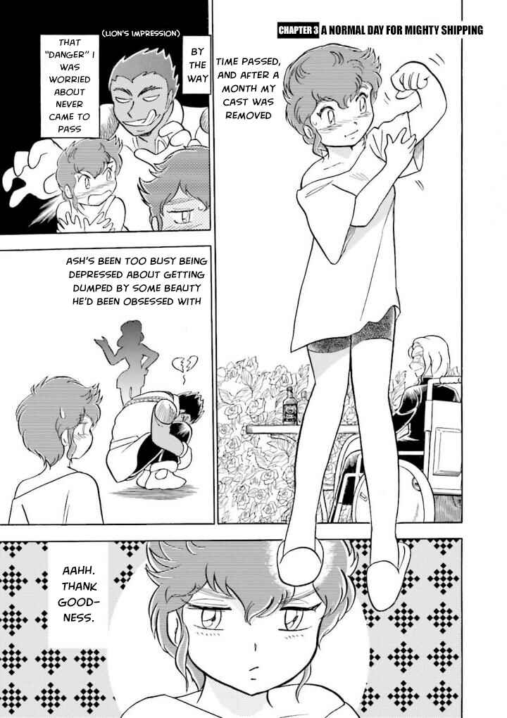 Mobile Suit Crossbone Gundam DUST Chapter 3 - Page 1