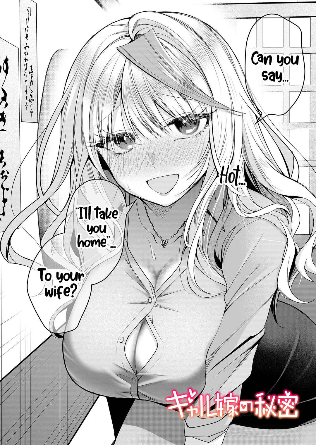 Gal Yome no Himitsu Chapter 27 - Page 3