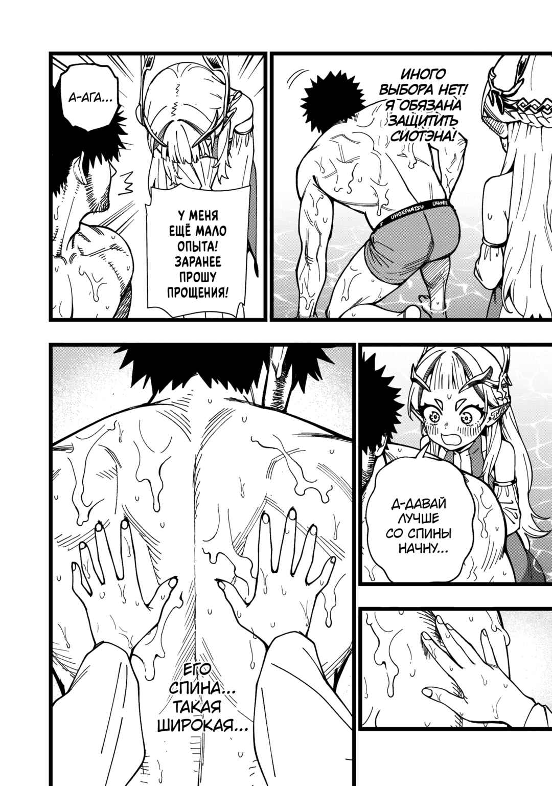 Senki Survival Saga: Isekai no Unmei wo Kaketa Mujintou Fujun Iseikouyuu Chapter 35 - Page 10