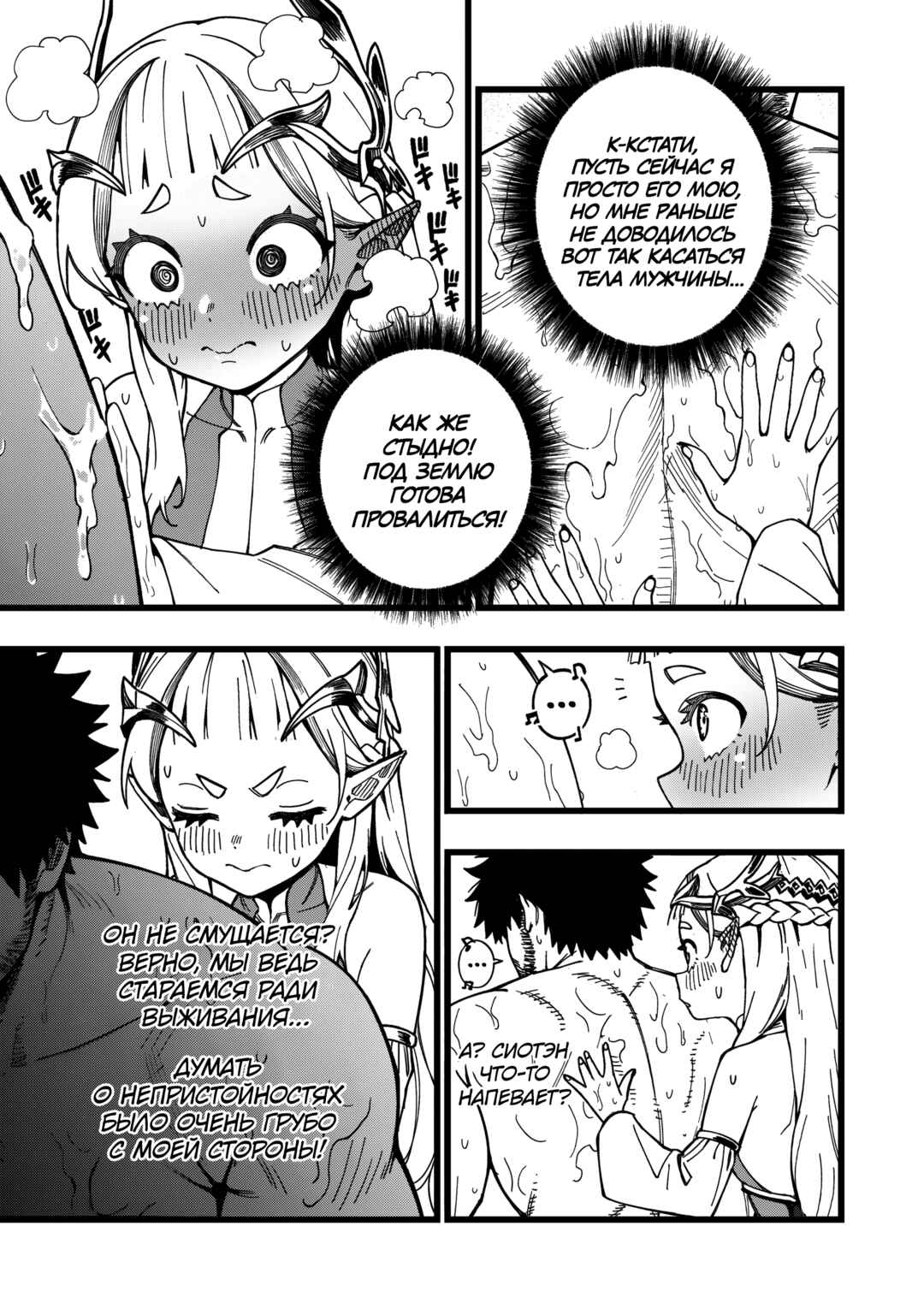 Senki Survival Saga: Isekai no Unmei wo Kaketa Mujintou Fujun Iseikouyuu Chapter 35 - Page 11