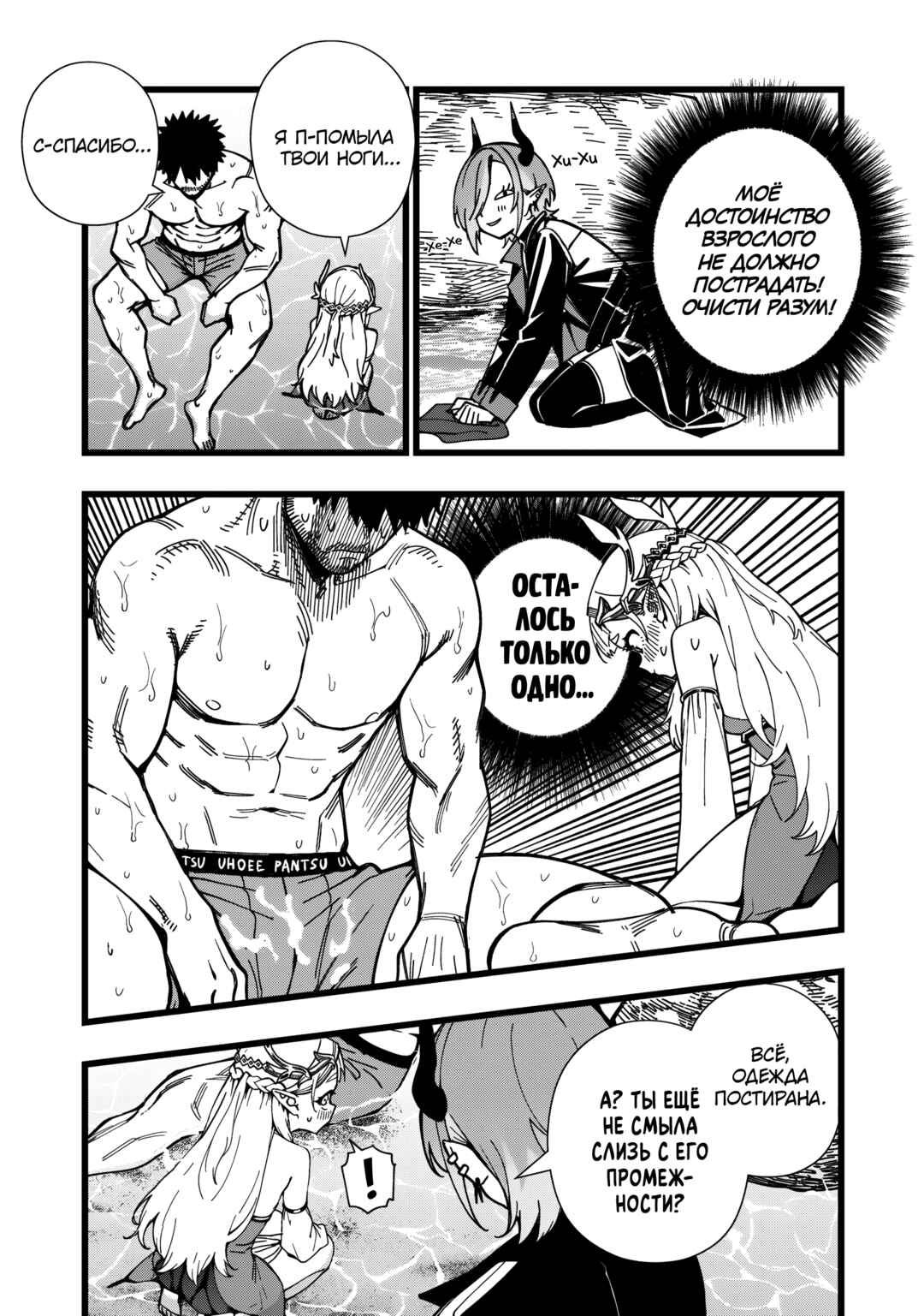 Senki Survival Saga: Isekai no Unmei wo Kaketa Mujintou Fujun Iseikouyuu Chapter 35 - Page 13