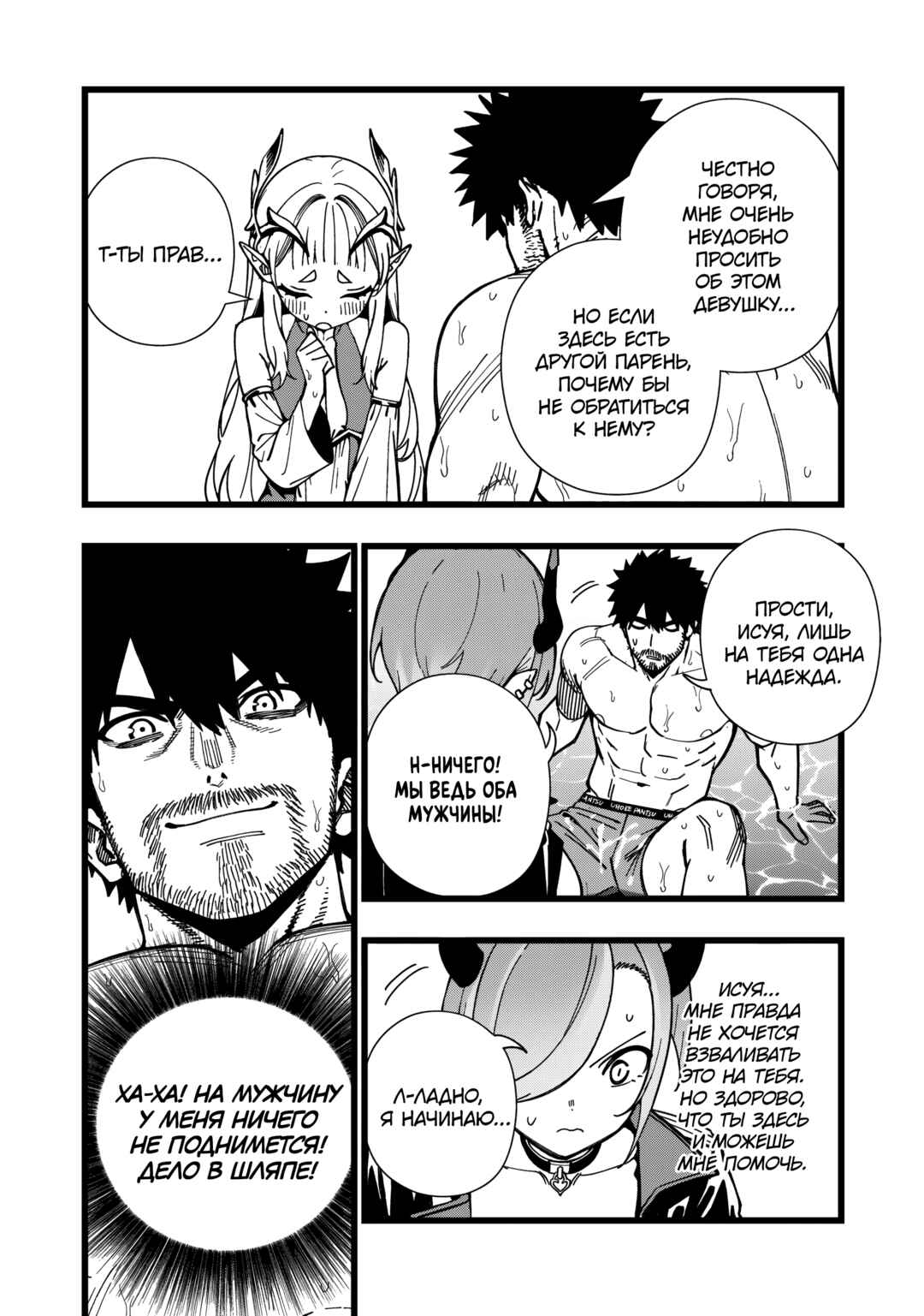 Senki Survival Saga: Isekai no Unmei wo Kaketa Mujintou Fujun Iseikouyuu Chapter 35 - Page 15