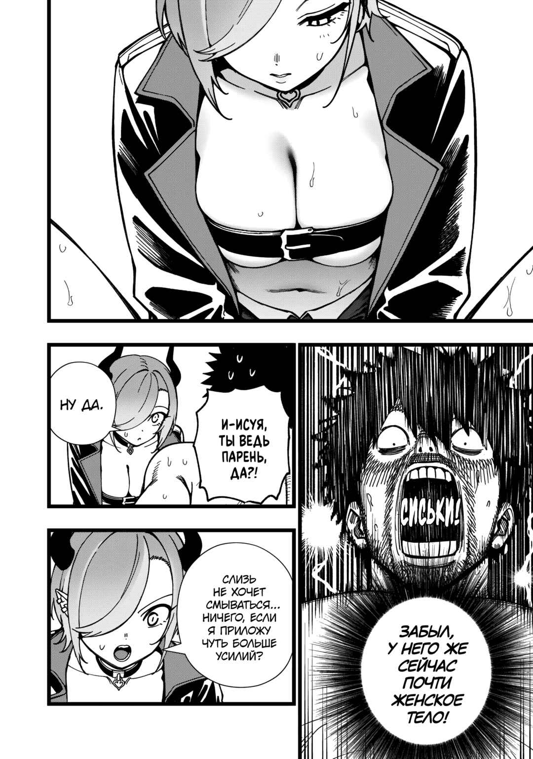 Senki Survival Saga: Isekai no Unmei wo Kaketa Mujintou Fujun Iseikouyuu Chapter 35 - Page 16