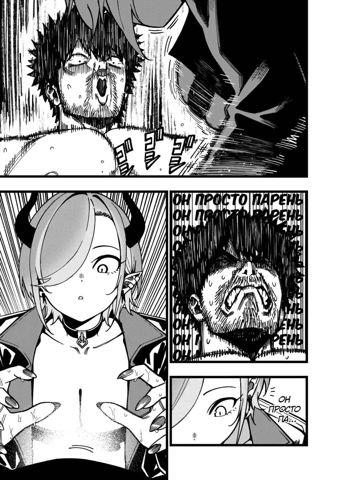 Senki Survival Saga: Isekai no Unmei wo Kaketa Mujintou Fujun Iseikouyuu Chapter 35 - Page 17
