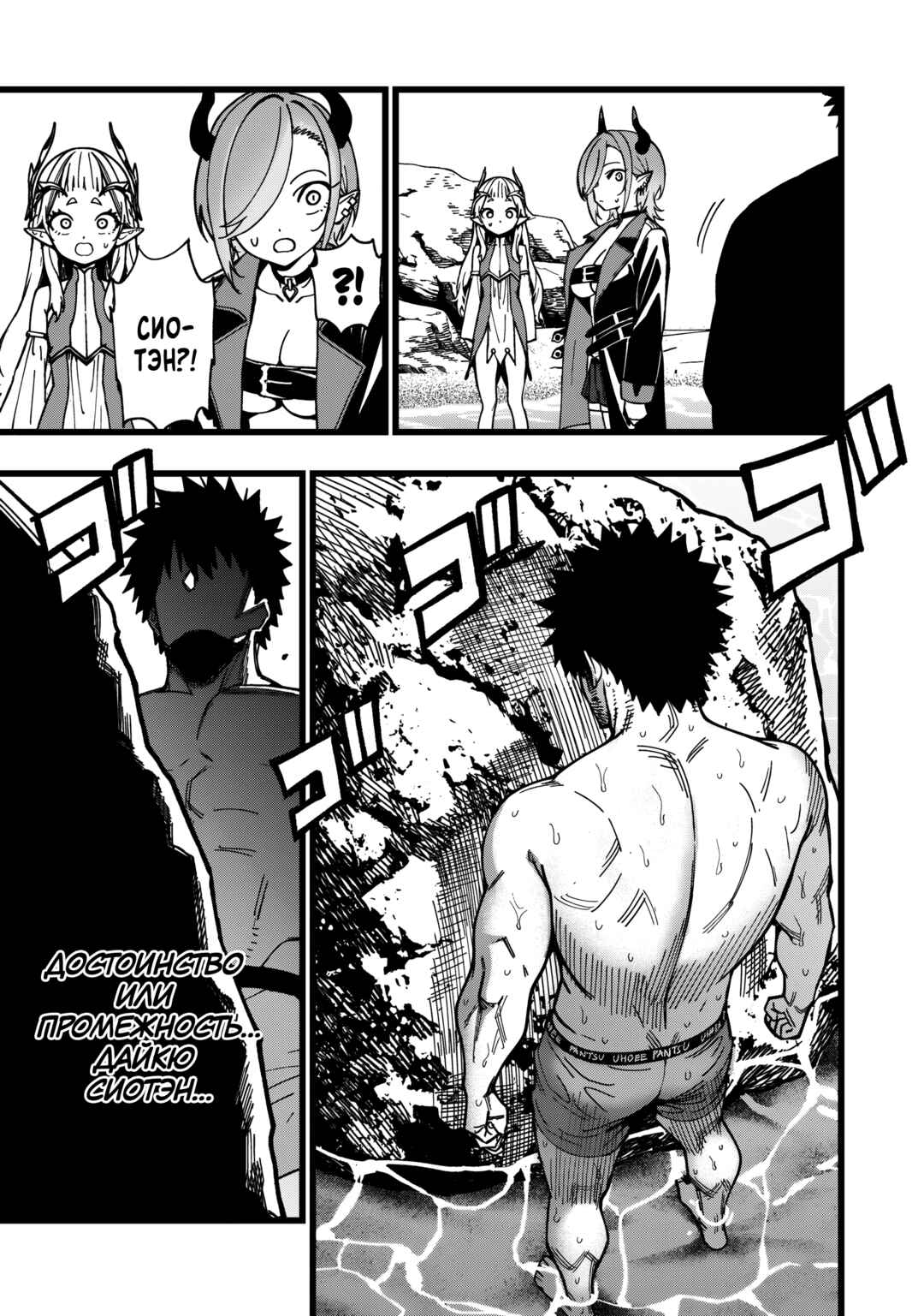 Senki Survival Saga: Isekai no Unmei wo Kaketa Mujintou Fujun Iseikouyuu Chapter 35 - Page 19