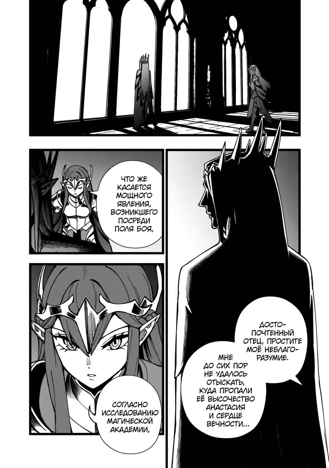 Senki Survival Saga: Isekai no Unmei wo Kaketa Mujintou Fujun Iseikouyuu Chapter 35 - Page 21