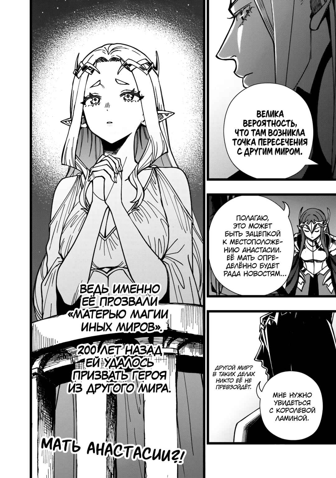 Senki Survival Saga: Isekai no Unmei wo Kaketa Mujintou Fujun Iseikouyuu Chapter 35 - Page 22