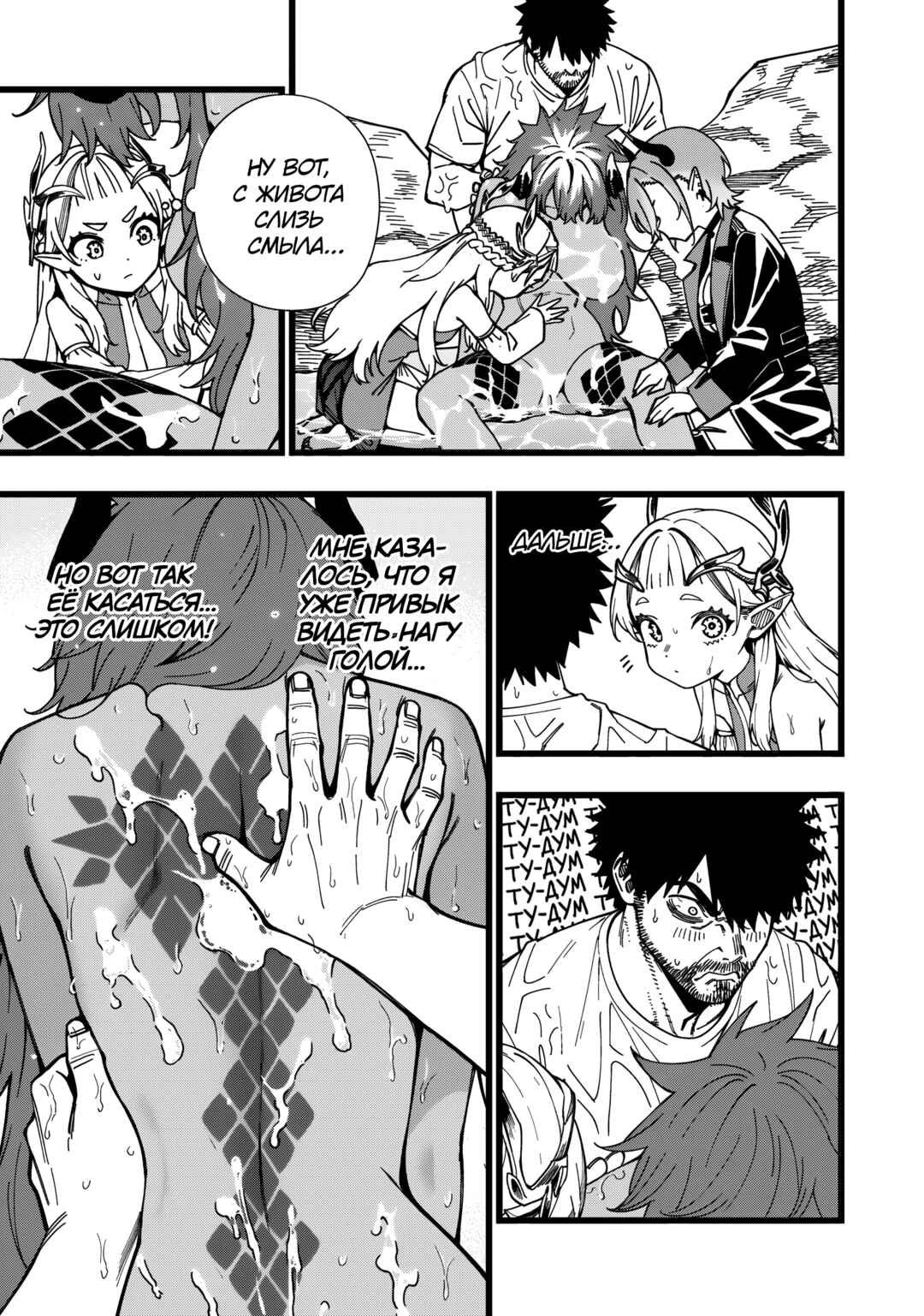 Senki Survival Saga: Isekai no Unmei wo Kaketa Mujintou Fujun Iseikouyuu Chapter 35 - Page 3