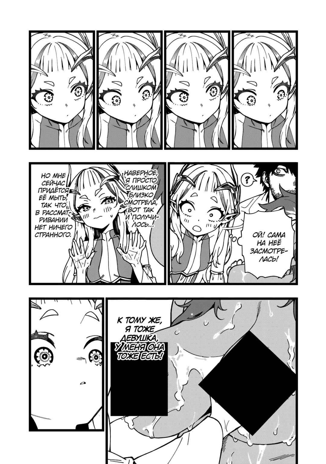 Senki Survival Saga: Isekai no Unmei wo Kaketa Mujintou Fujun Iseikouyuu Chapter 35 - Page 5