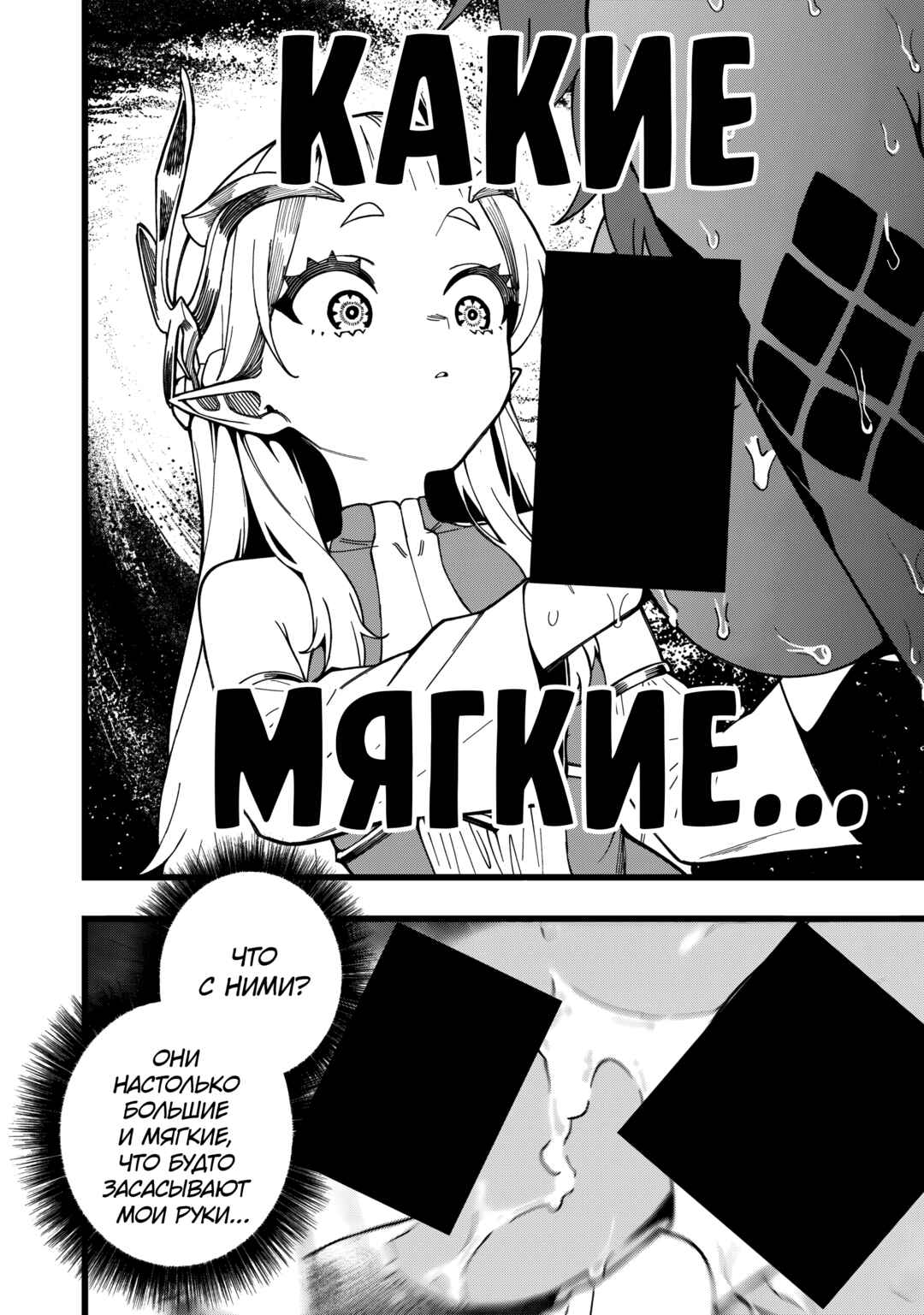 Senki Survival Saga: Isekai no Unmei wo Kaketa Mujintou Fujun Iseikouyuu Chapter 35 - Page 6