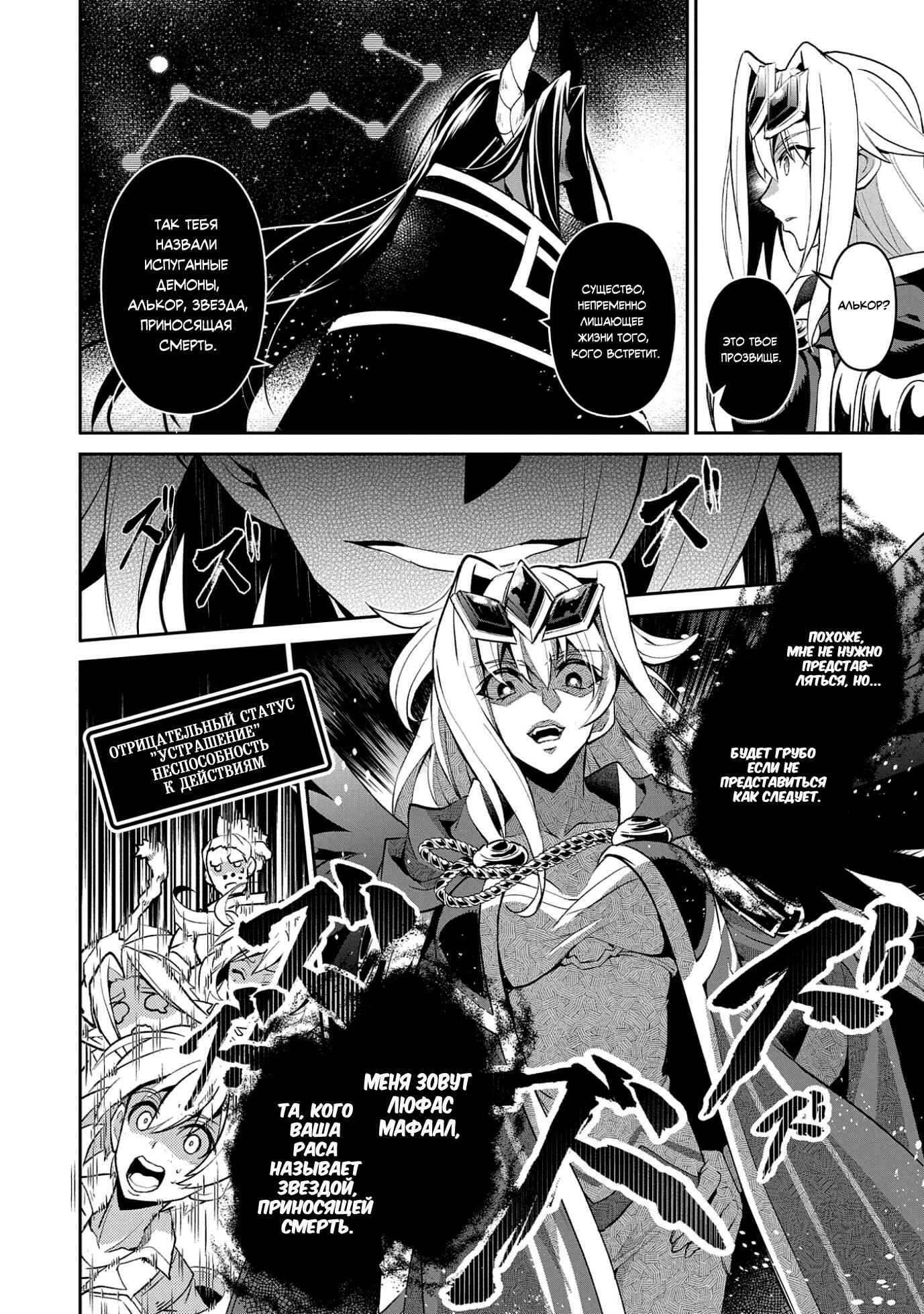 Yasei no Last Boss ga Arawareta! Chapter 18 - Page 12