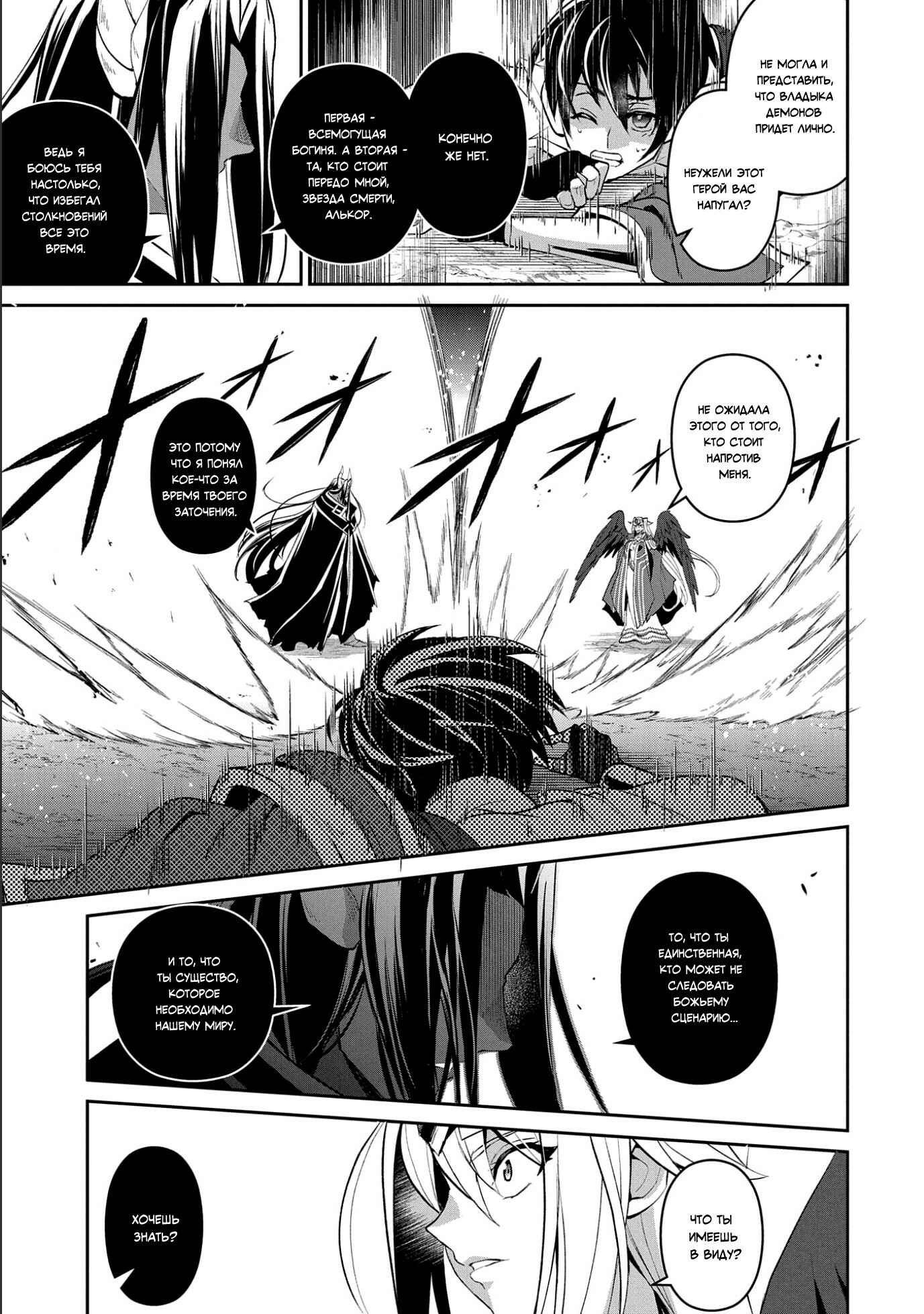 Yasei no Last Boss ga Arawareta! Chapter 18 - Page 13