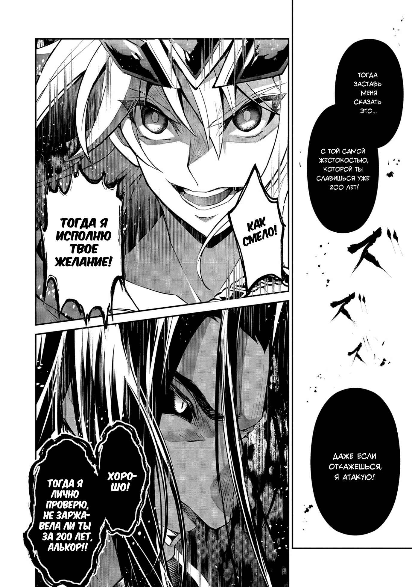 Yasei no Last Boss ga Arawareta! Chapter 18 - Page 14