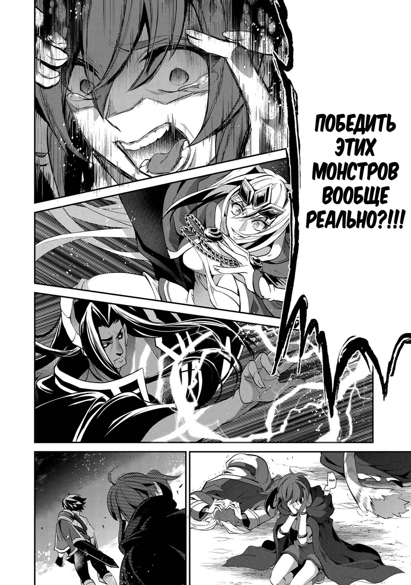 Yasei no Last Boss ga Arawareta! Chapter 18 - Page 19