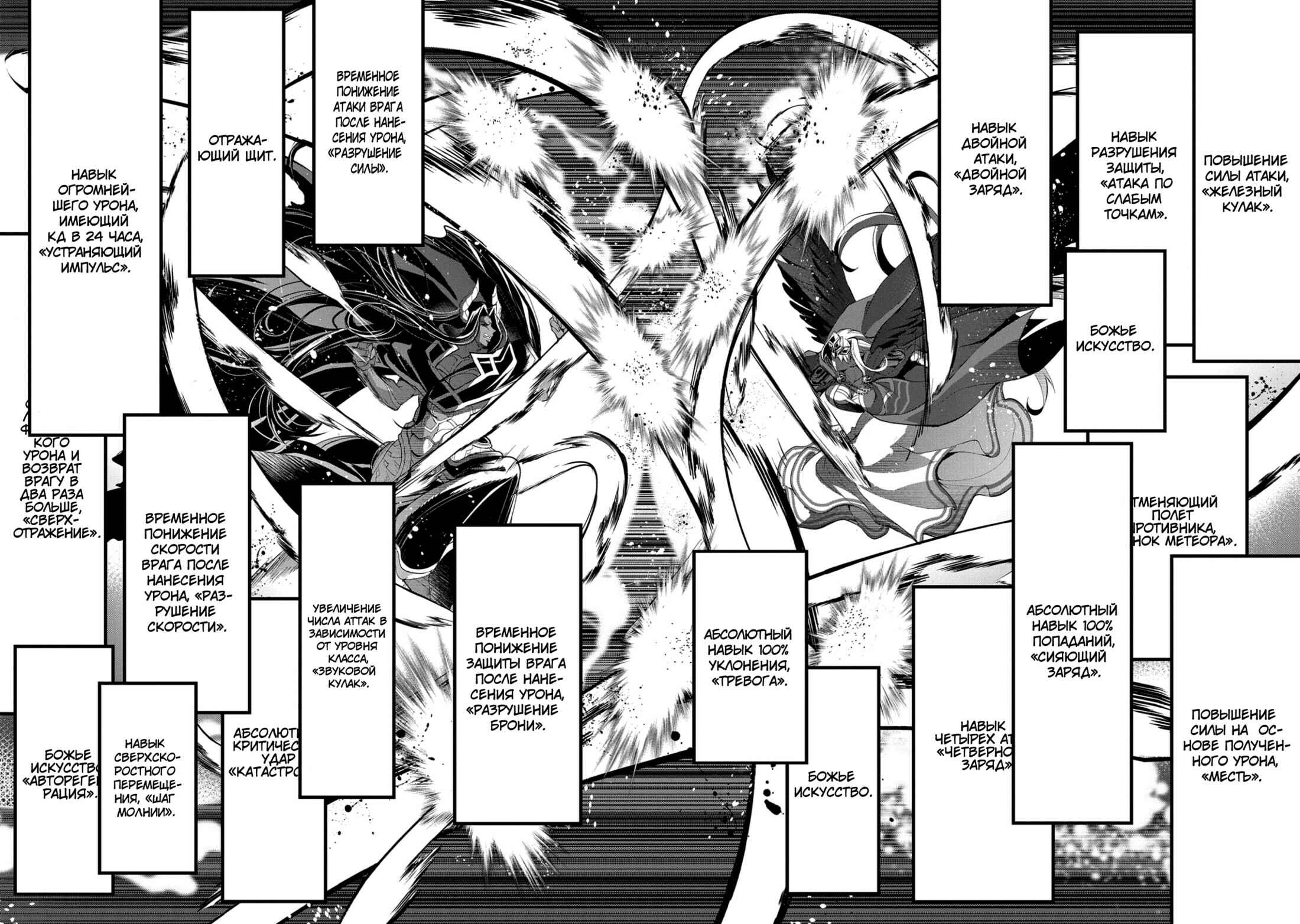 Yasei no Last Boss ga Arawareta! Chapter 18 - Page 21