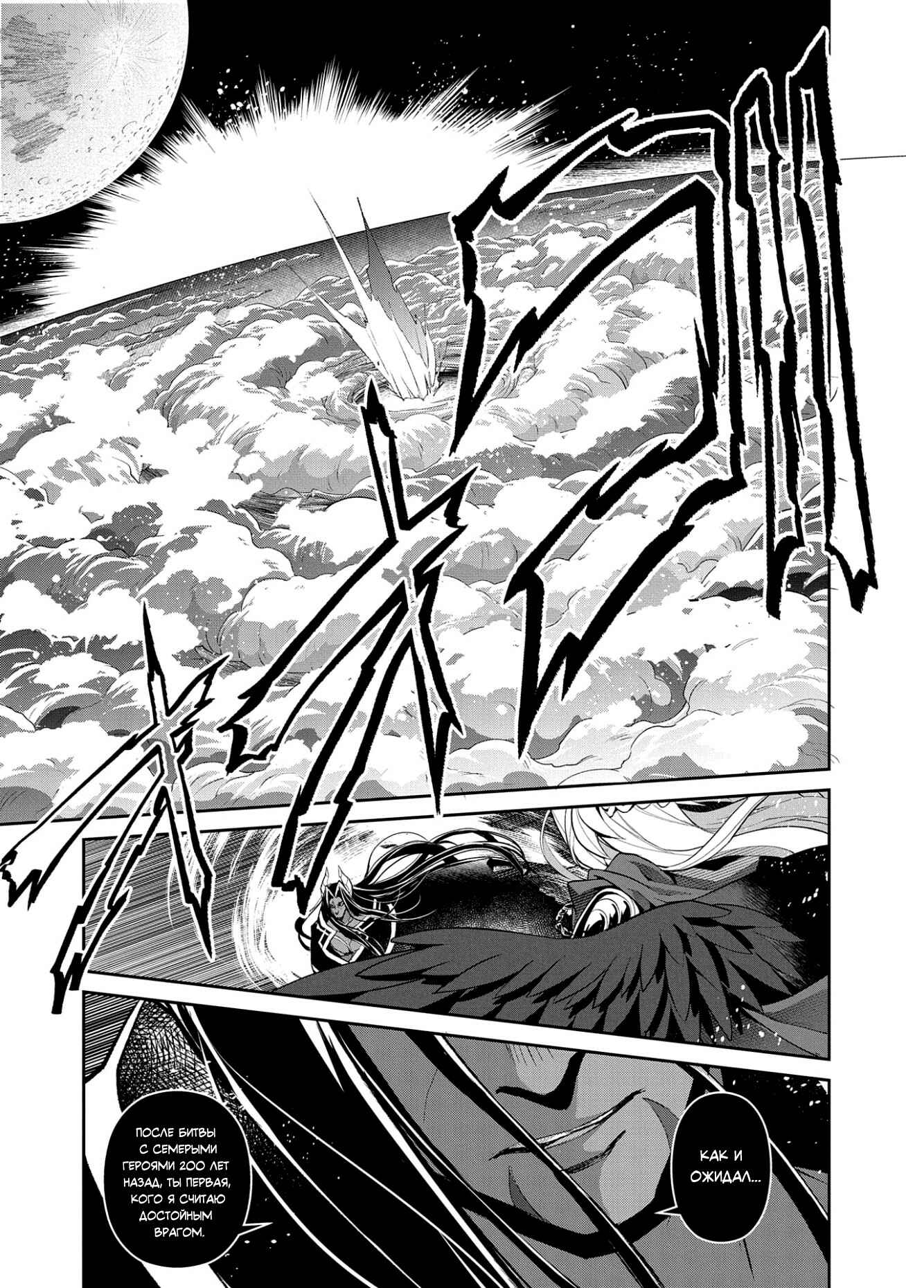 Yasei no Last Boss ga Arawareta! Chapter 18 - Page 23