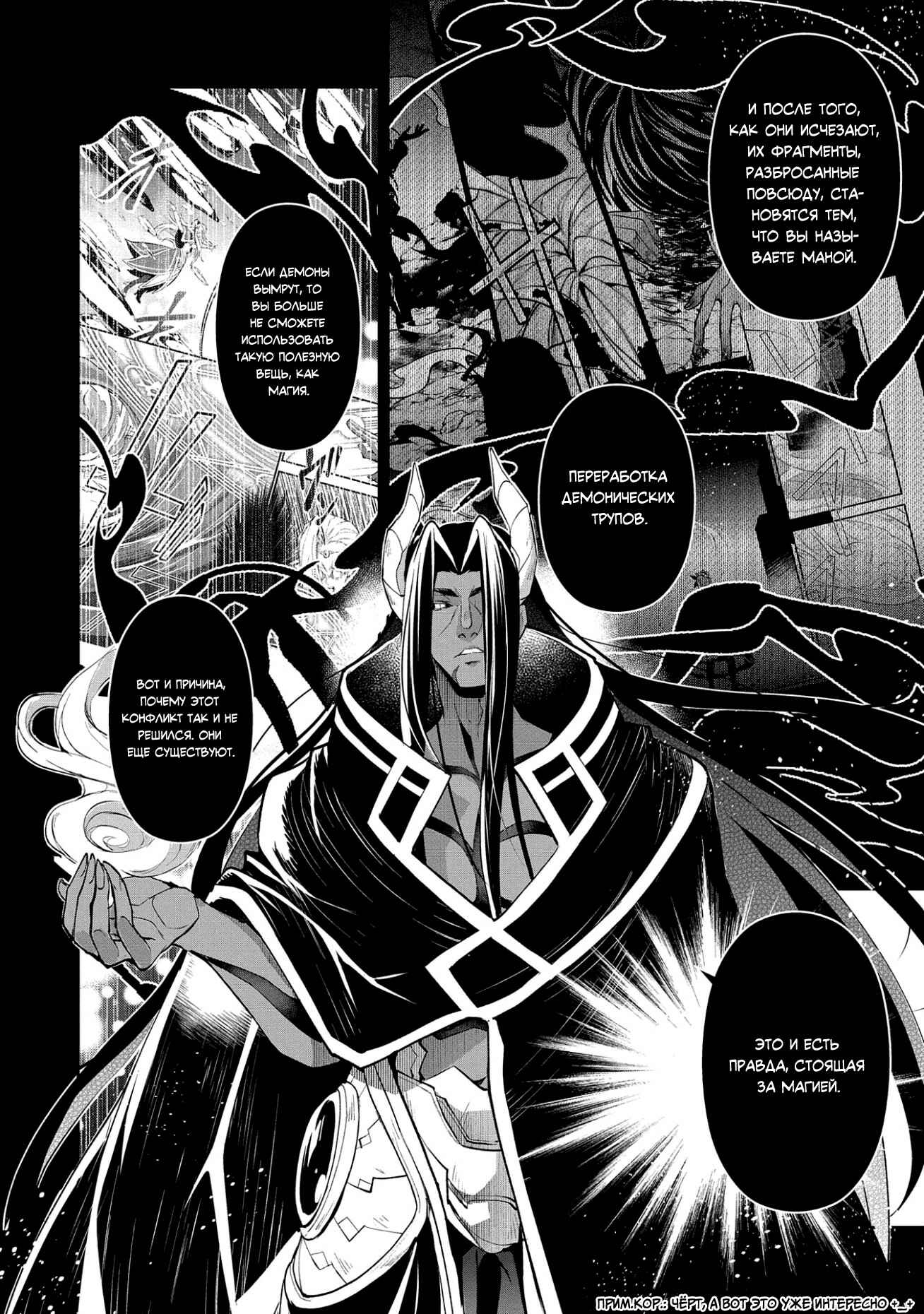 Yasei no Last Boss ga Arawareta! Chapter 18 - Page 30
