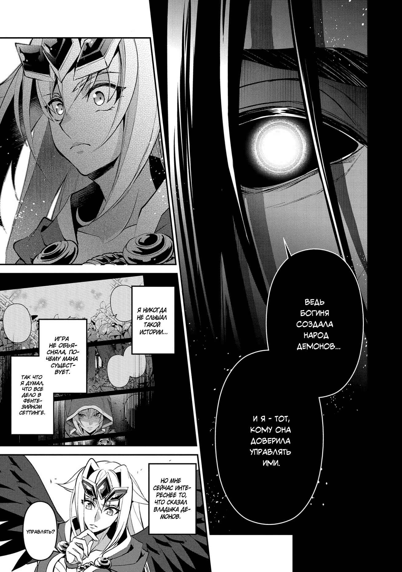 Yasei no Last Boss ga Arawareta! Chapter 18 - Page 31