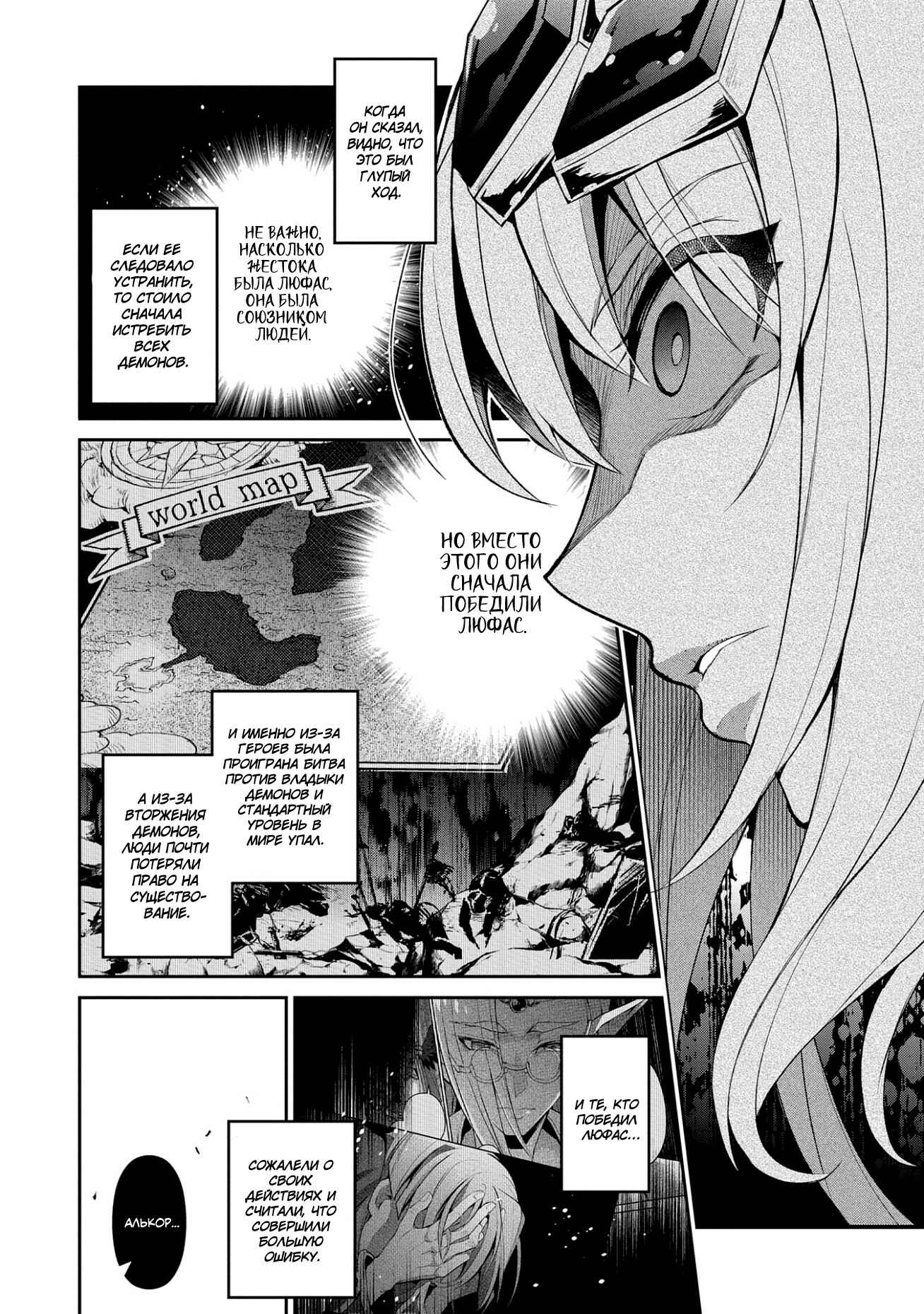 Yasei no Last Boss ga Arawareta! Chapter 18 - Page 35