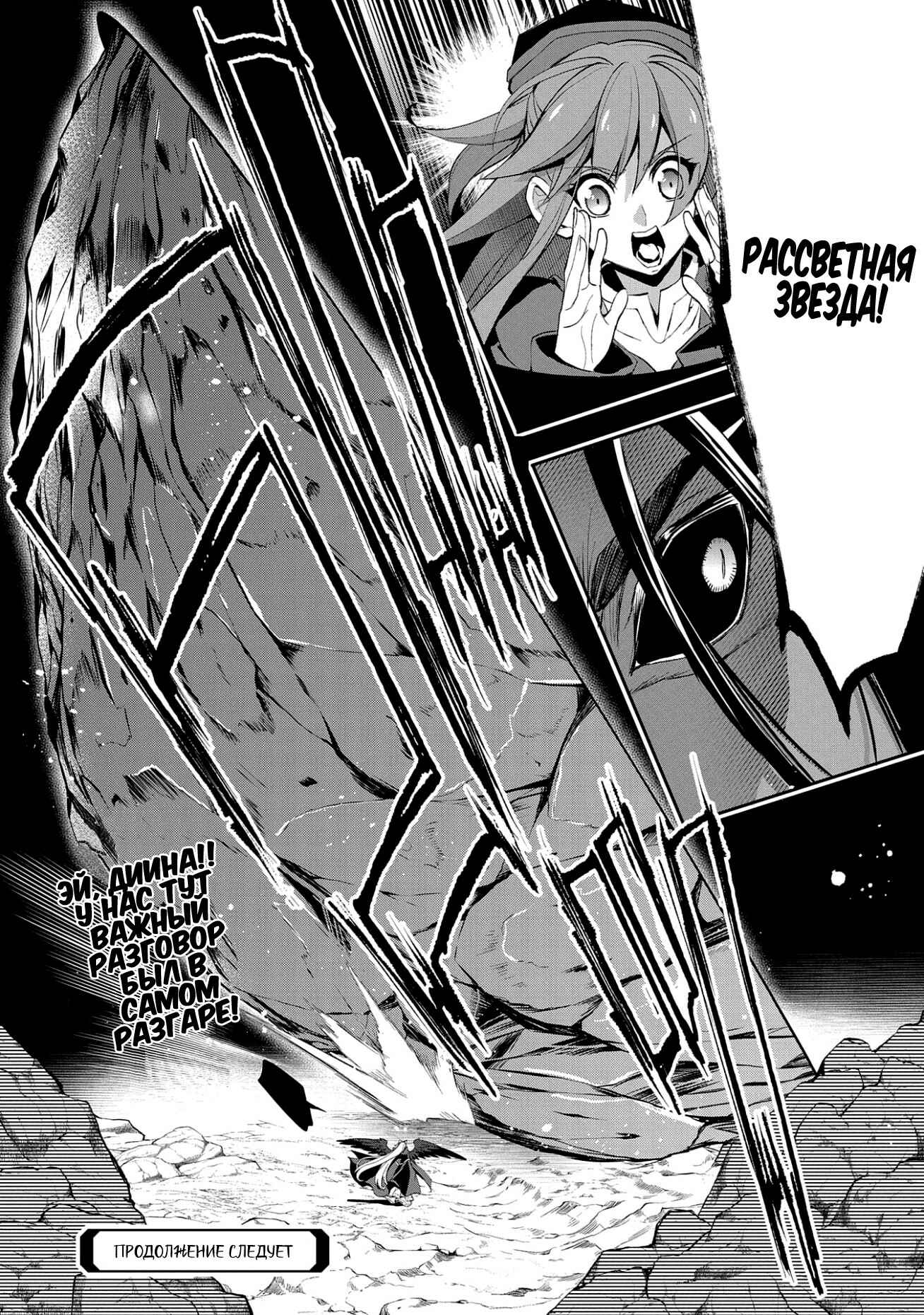 Yasei no Last Boss ga Arawareta! Chapter 18 - Page 37