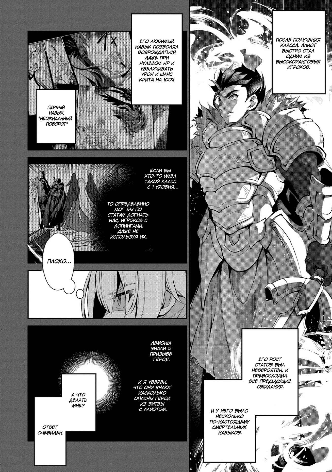 Yasei no Last Boss ga Arawareta! Chapter 18 - Page 4