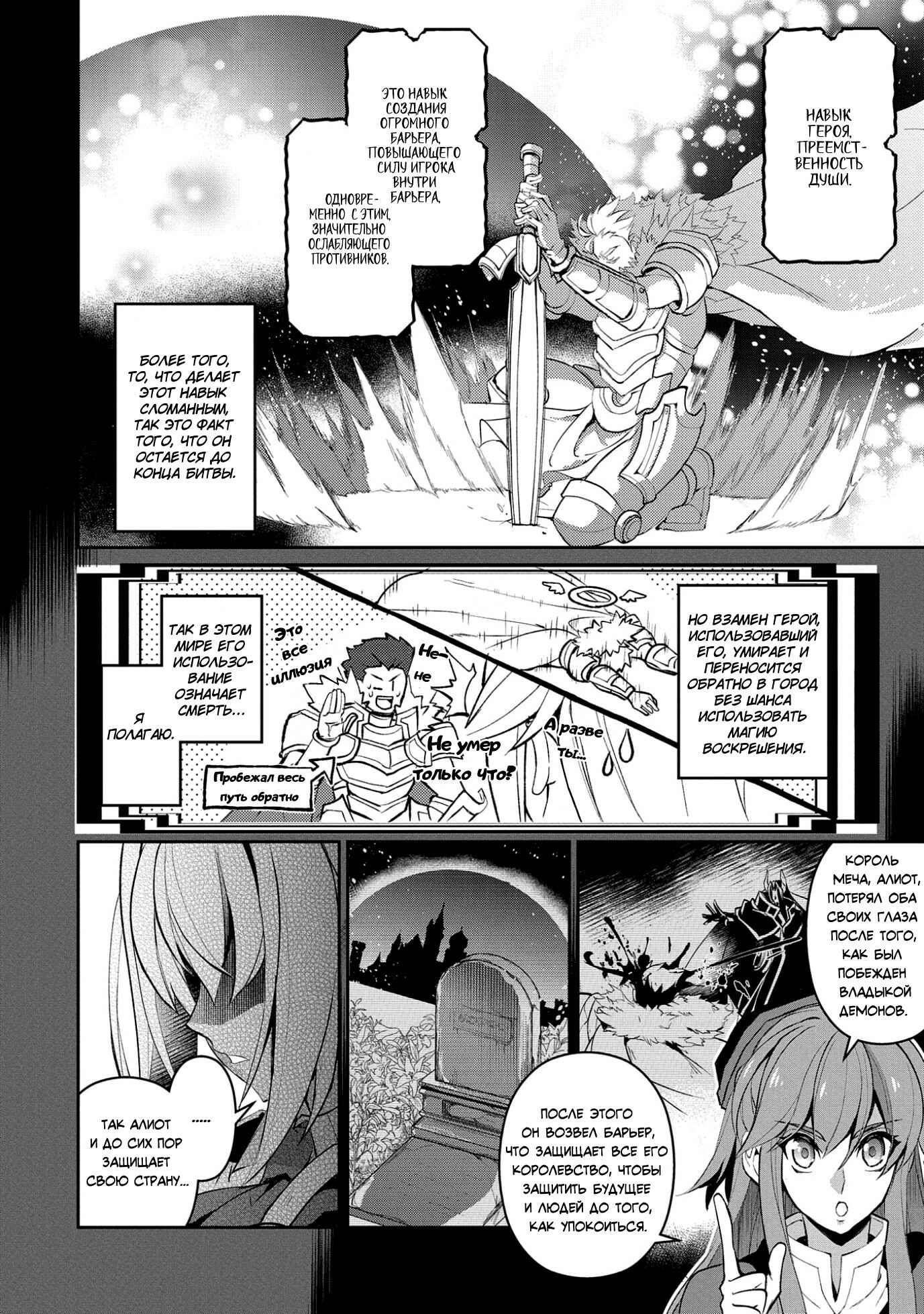 Yasei no Last Boss ga Arawareta! Chapter 18 - Page 6