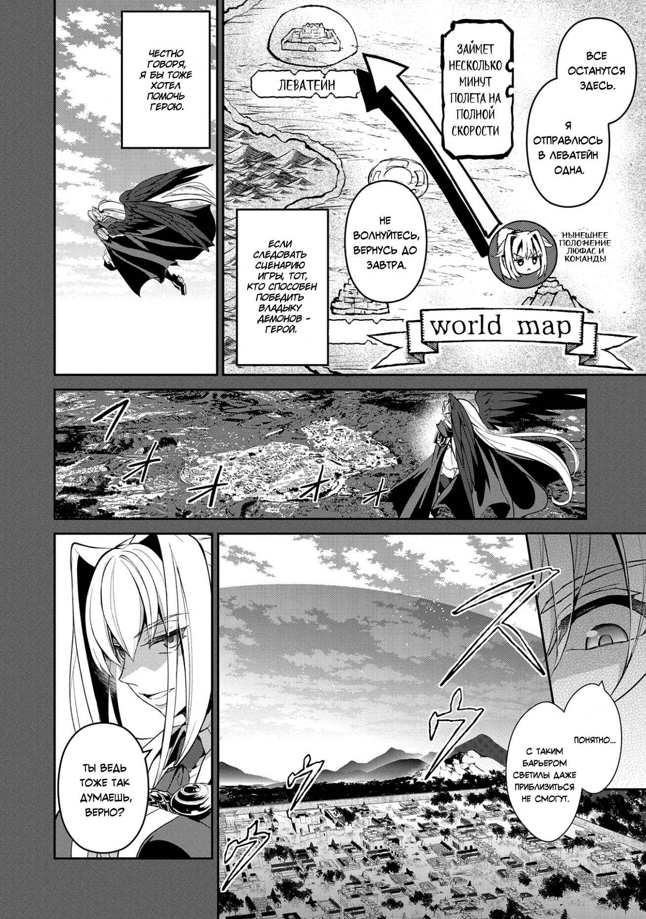 Yasei no Last Boss ga Arawareta! Chapter 18 - Page 8
