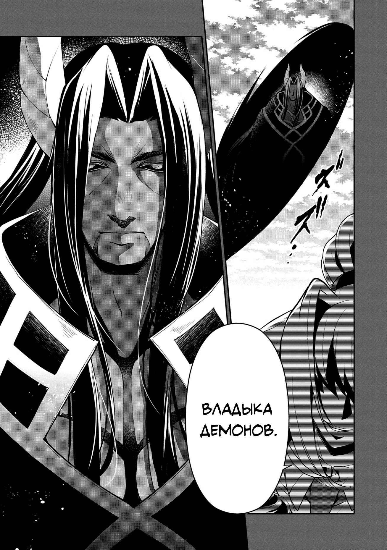 Yasei no Last Boss ga Arawareta! Chapter 18 - Page 9