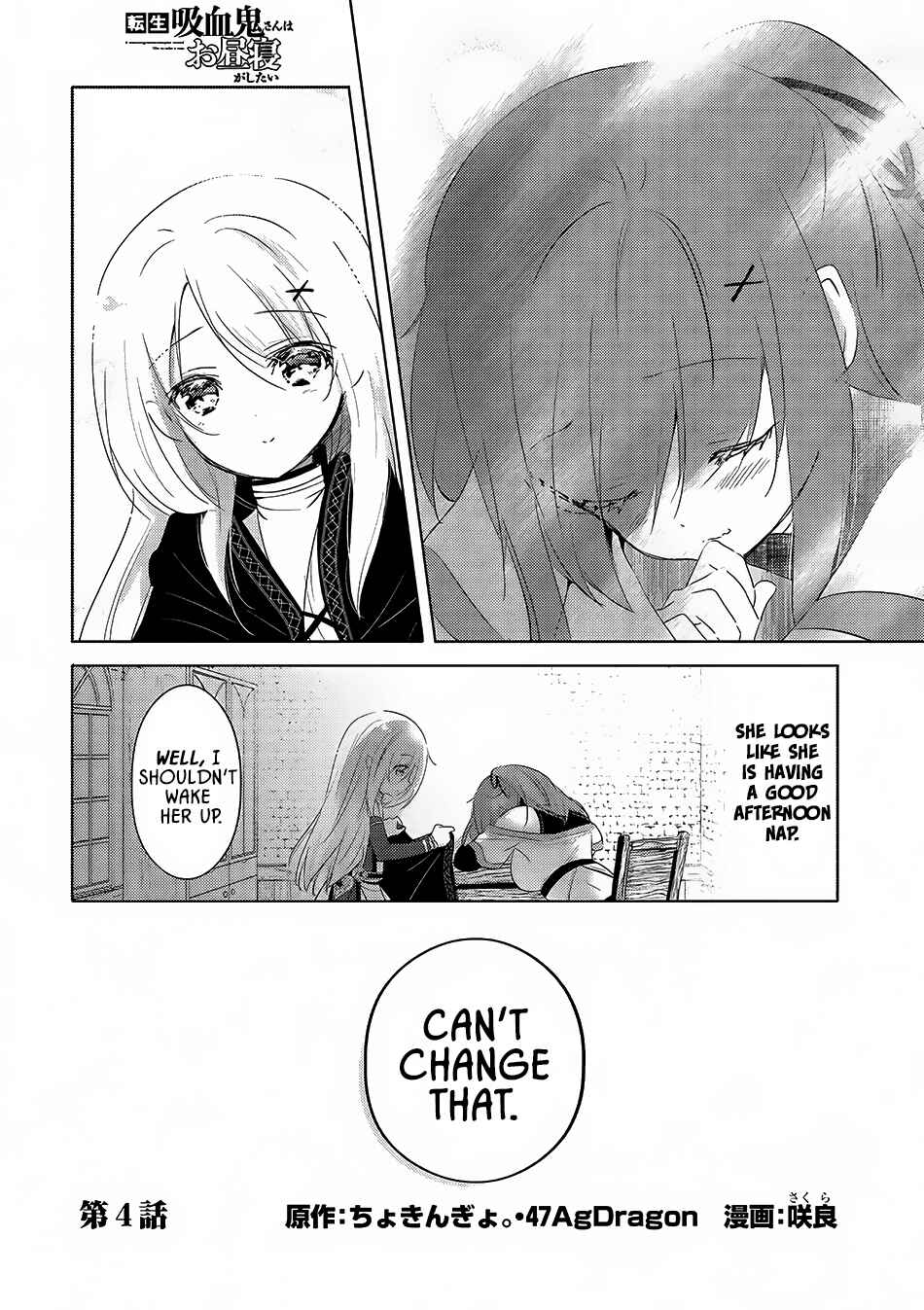 Tensei Kyuuketsuki-san wa Ohirune ga Shitai Chapter 4 - Page 3