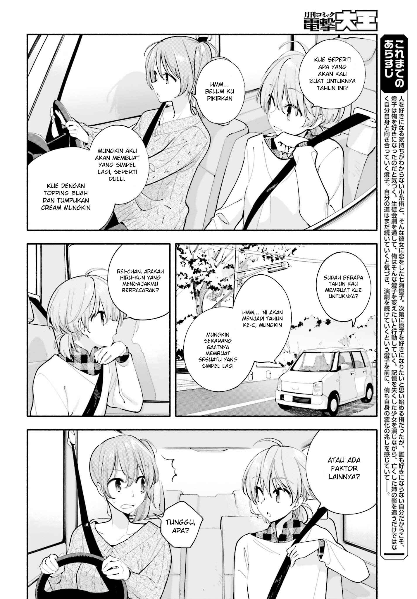 Yagate Kimi ni Naru Chapter 33 - Page 4