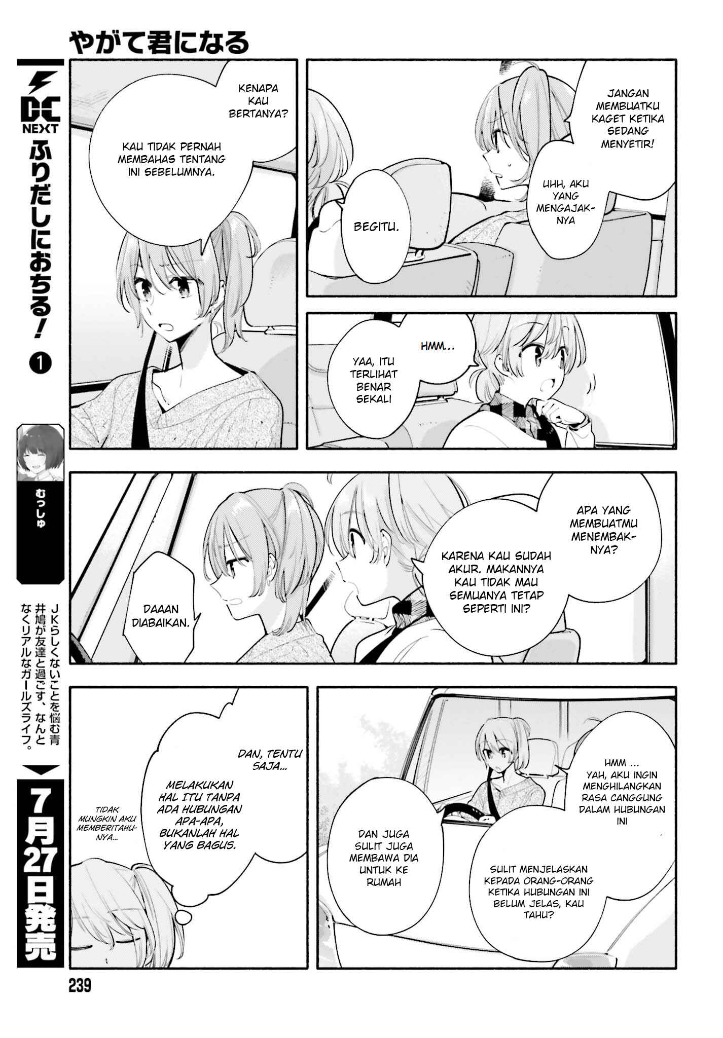Yagate Kimi ni Naru Chapter 33 - Page 5