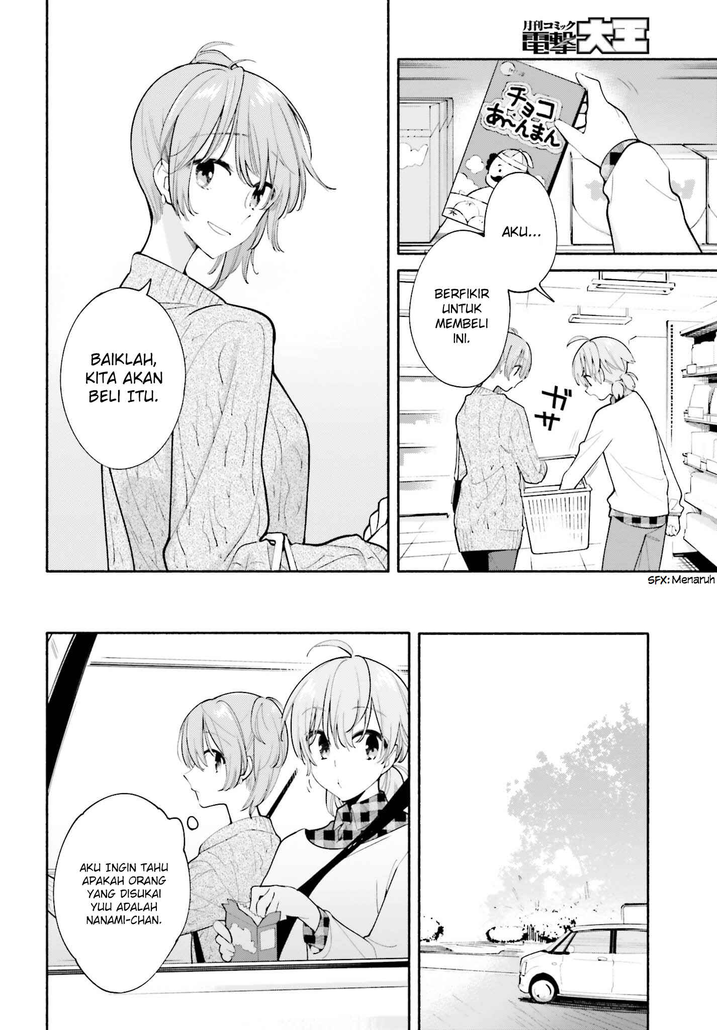 Yagate Kimi ni Naru Chapter 33 - Page 8