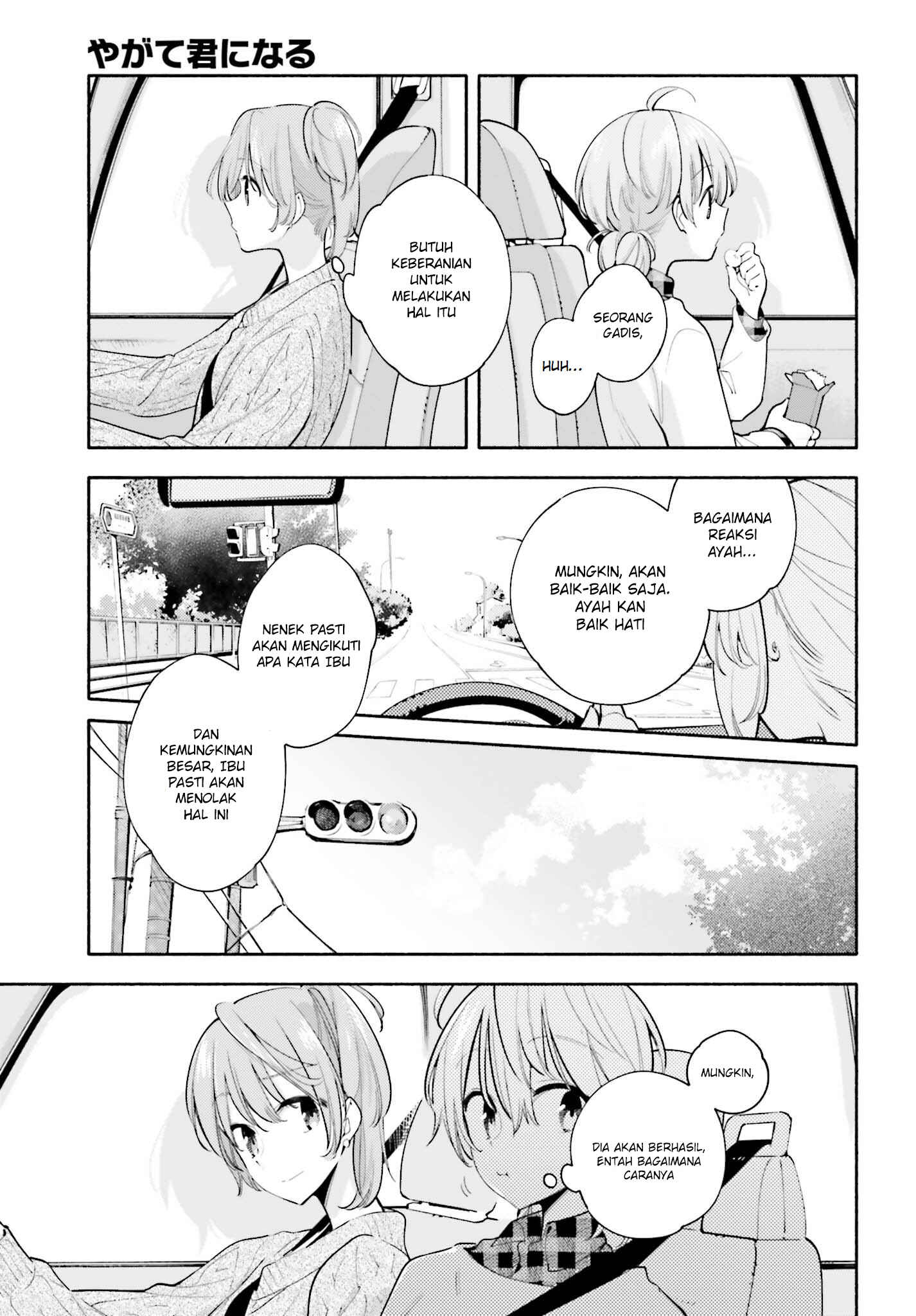 Yagate Kimi ni Naru Chapter 33 - Page 9