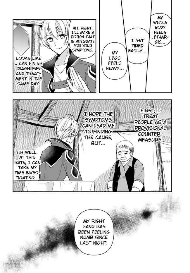 Henkyou no Renkinjutsushi Chapter 6 - Page 17