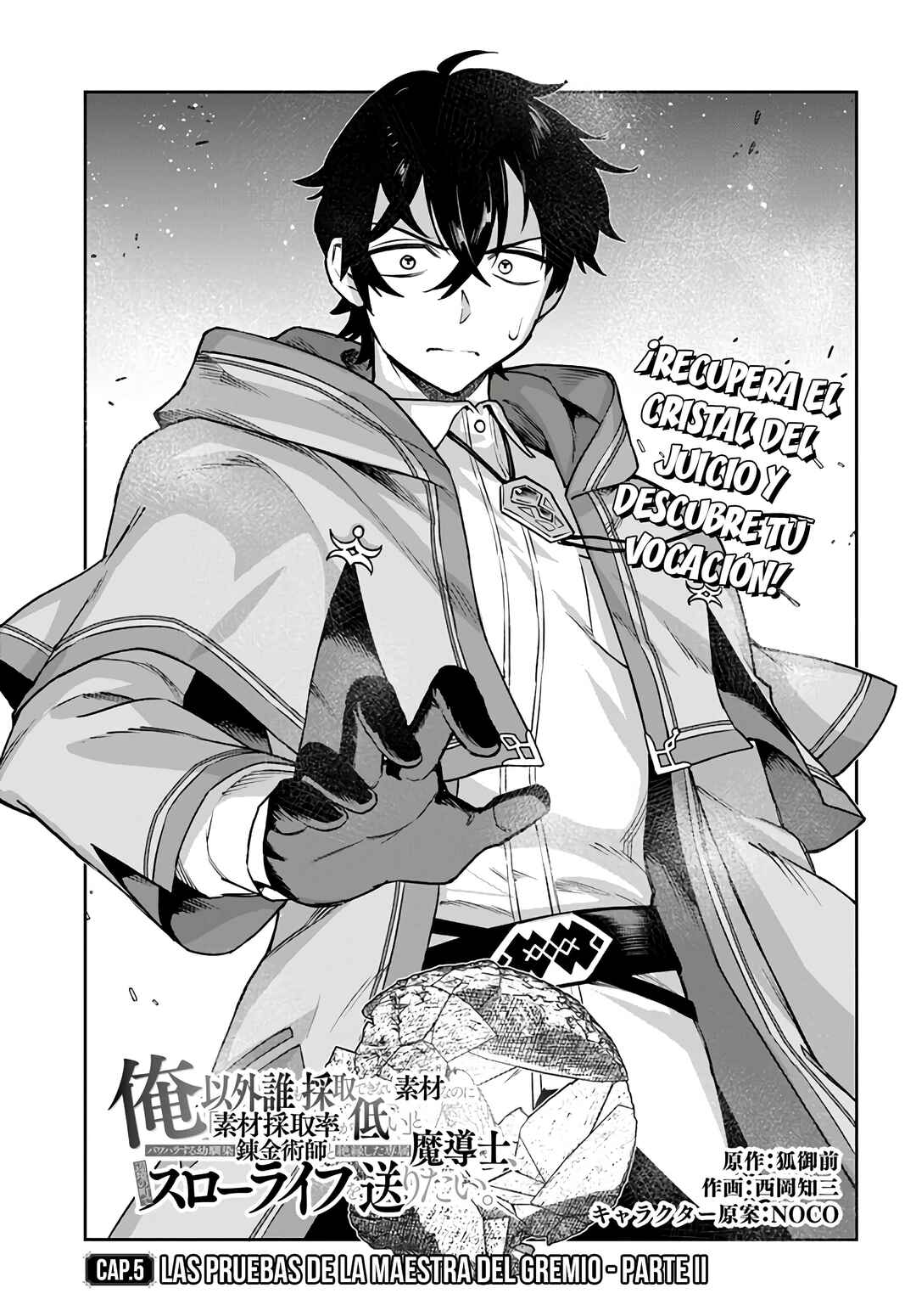 Ore Igai Dare mo Saishu Dekinai Sozai na no ni "Sozai Saishuritsu ga Hikui" to Pawahara suru Osananajimi Renkinjutsushi to Zetsuen shita Senzoku Madoushi, Henkyou no Machi de Slow Life wo Okuritai. Chapter 5 - Page 3