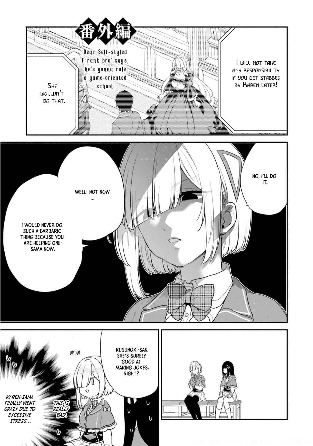 Jishou F-Rank no Oniisama ga Game de Hyouka sareru Gakuen no Chouten ni Kunrin suru Sou desu yo? Chapter 43.5 - Page 2